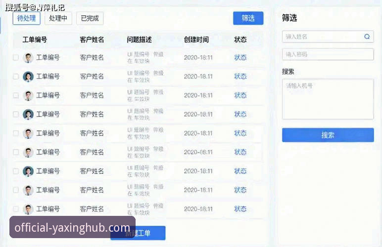 亚星娱乐官网官方客服使用教程：从注册到问题解决全流程指南