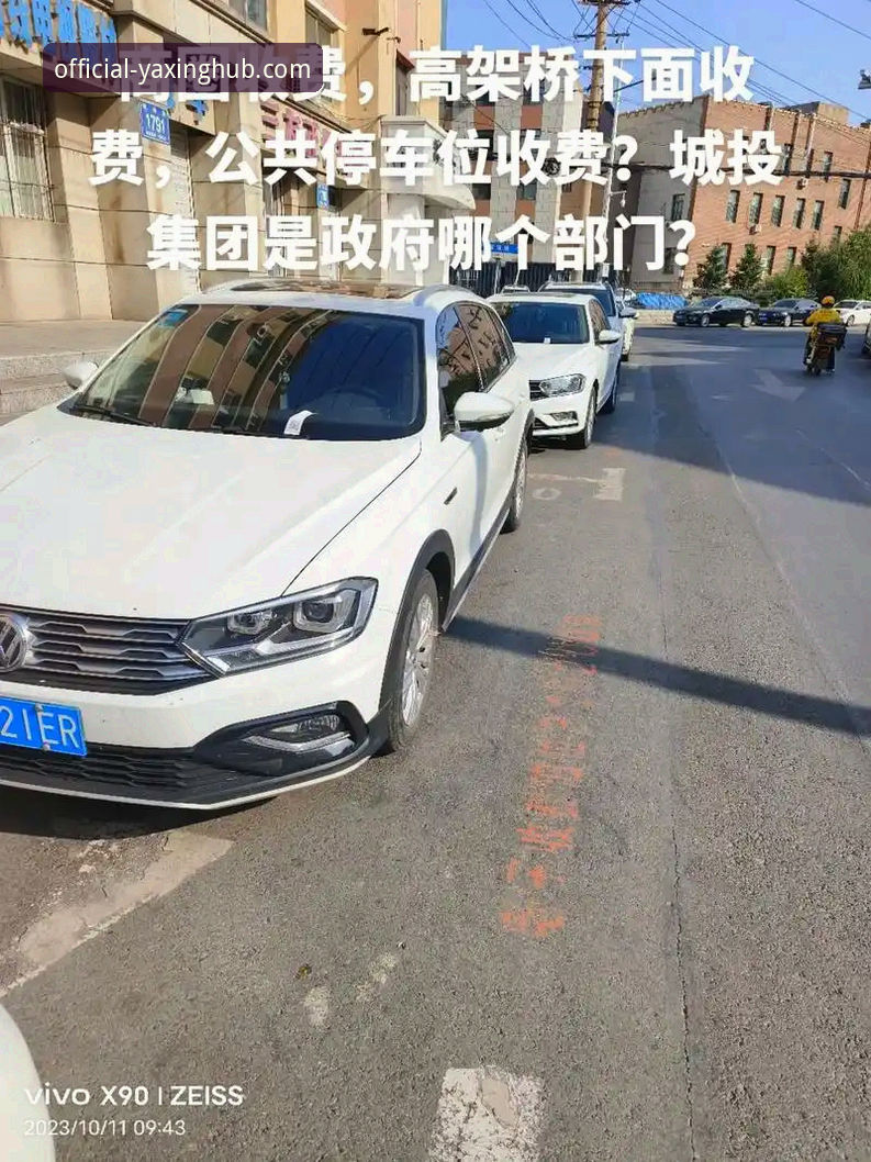 从阿诺德停车合影事件，解析球星公共行为边界完整指南