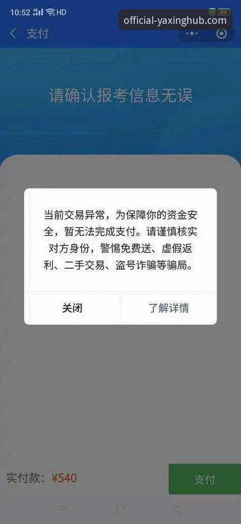 亚星娱乐官网最新动态：官方网站地址使用技巧深度解析，用户资金安全保障全攻略