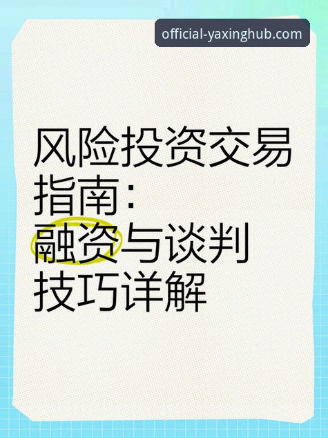 亚星娱乐官网功能详解与使用完整指南